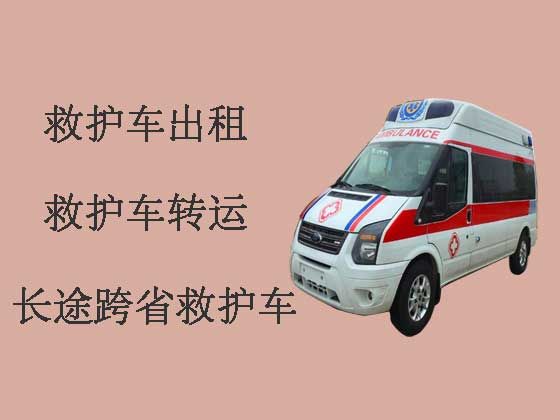 合肥120救护车出租-病人转院救护车